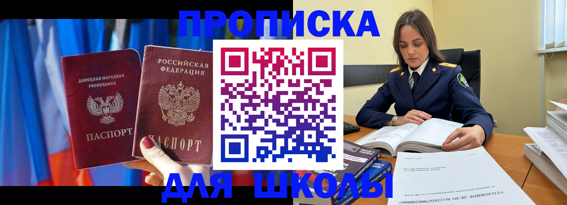 купить прописку в Урайе