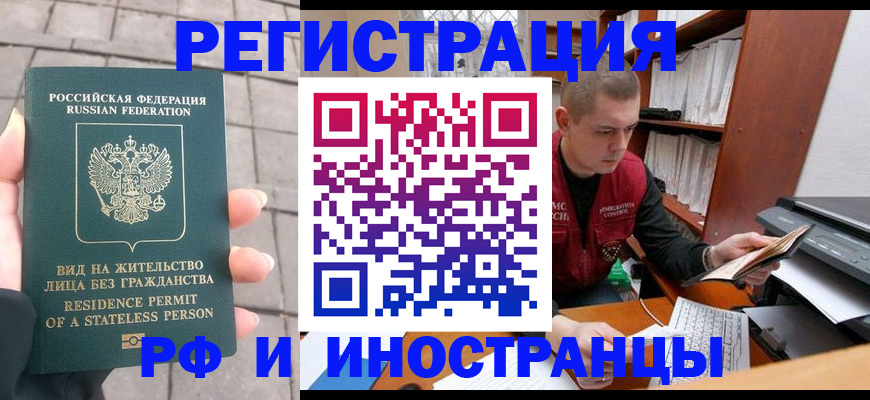 временная регистрация в квартире в Урайе