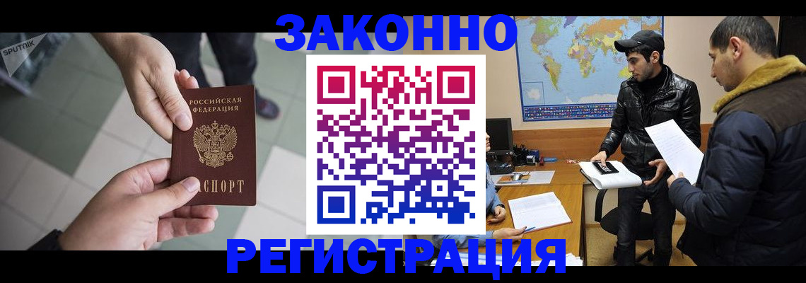 прописка в Урайе