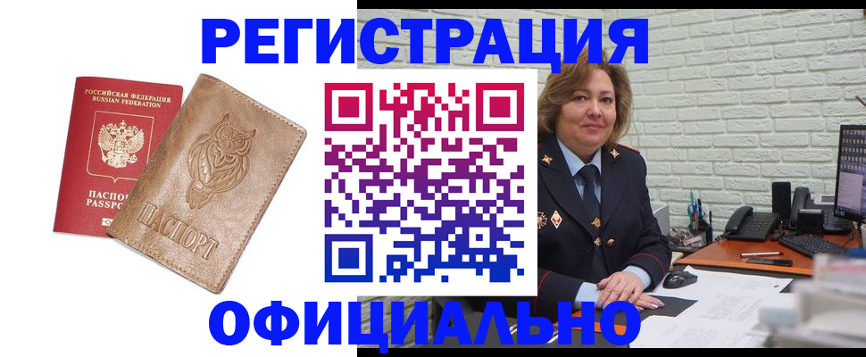 прописка иностранных граждан в Урайе