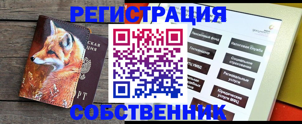 временная регистрация адрес в Урайе