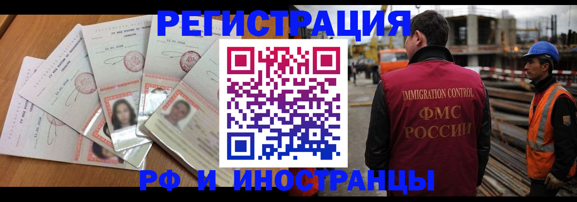 прописка иностранных граждан в Урайе